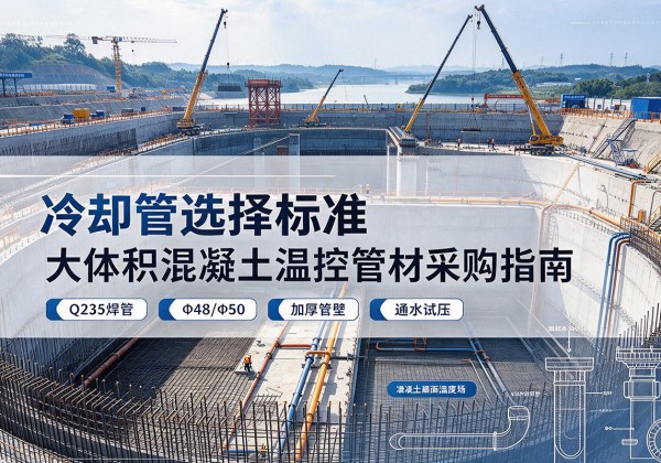 大宁冷却管选择标准